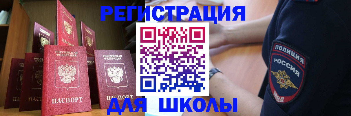 прописка для кредита в Барнауле