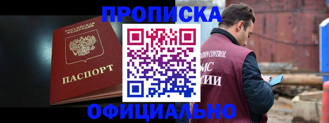 миграционный учет в Барнауле